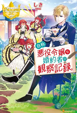 动漫《元龙》海报