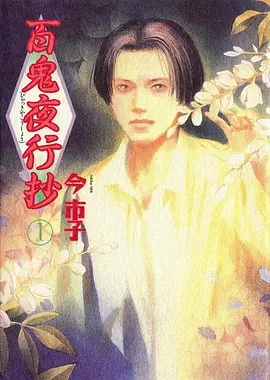 动漫《一念永恒》海报