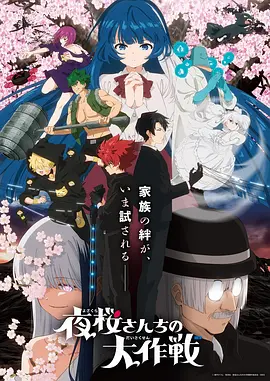 动漫《Charlotte》海报