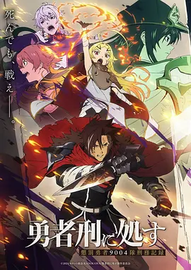 动漫《龙珠超》海报
