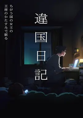动漫《天宝伏妖录》海报