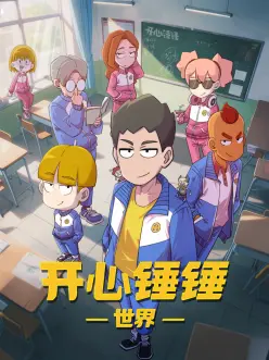 动漫《我想吃掉你的胰脏》海报