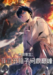 动漫《画江湖之灵主》海报