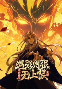 动漫《凡人修仙传》海报