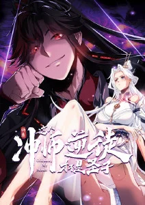 动漫《齐木楠雄的灾难》海报