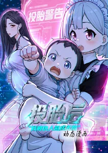 动漫《星辰变》海报